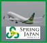 春秋航空の国内線団体航空券。国内線は成田と札幌、佐賀、広島の3路線に就航しています。