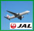 JAL団体航空券。日本国内線を代表する航空会社。ANAに次いで多くの空港に就航しております。